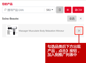 乐天广告 事半功倍!Rakuten Ads 2024 最新版指导教程