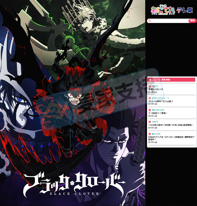 26-cv-03391，TRO重磅消息！Black Clover继商标维权后，版权又又又来啦！