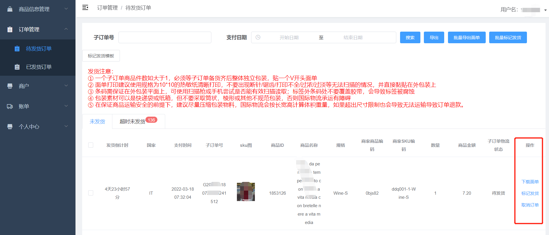 Voghion物流方式和发货操作