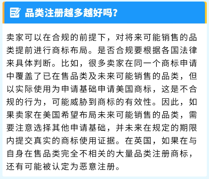 亚马逊TRO激增!商标合规避坑与风险应对指南