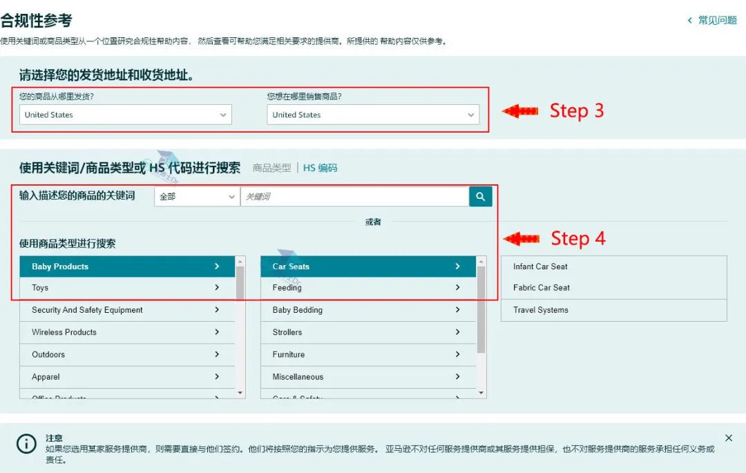 亚马逊"商品合规性审核"新功能上线, 方便卖家查询产品所需认证及服务商信息 |附操作流程