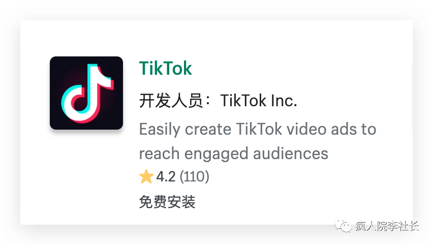 【先疯宝典】TikTok美国购物车从申请到出单图文攻略！