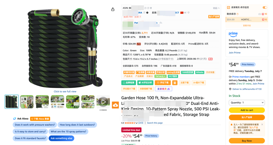 如何手动反推竞品的广告架构?