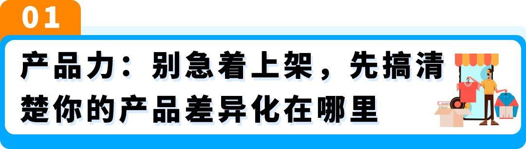一把烤架刷售价65美金,溢价竞品3倍!拆解亚马逊高客单底层逻辑