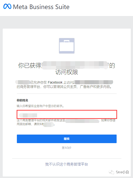 Meta 电商管理工具使用介绍