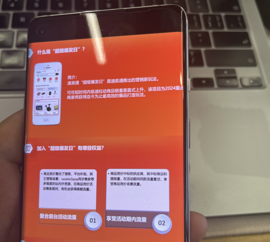 速卖通试运行“超级爆发日”,将重塑流量及爆品机制