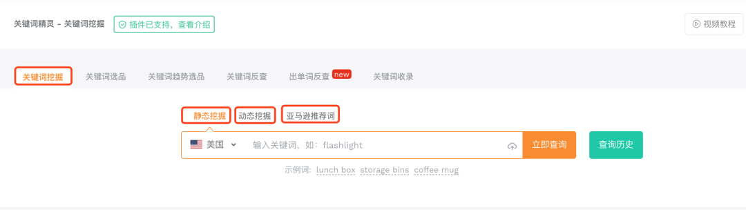 新品如何挖掘关键词？