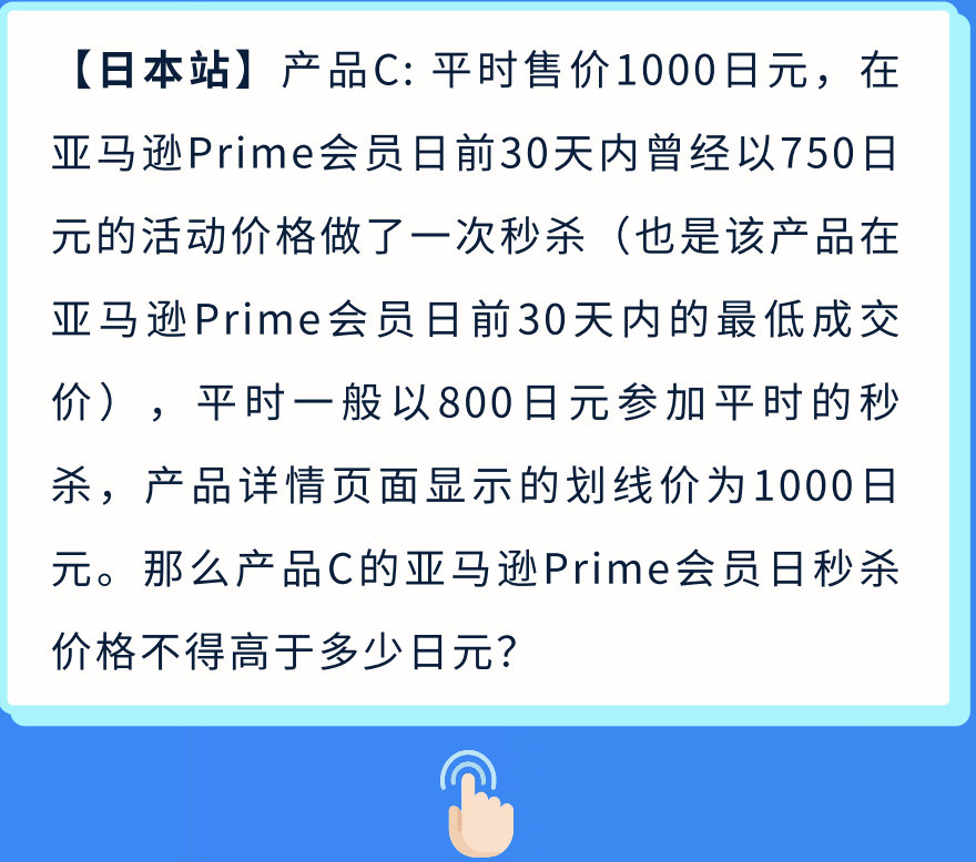 定档！2024亚马逊Prime会员日将在7月举行！