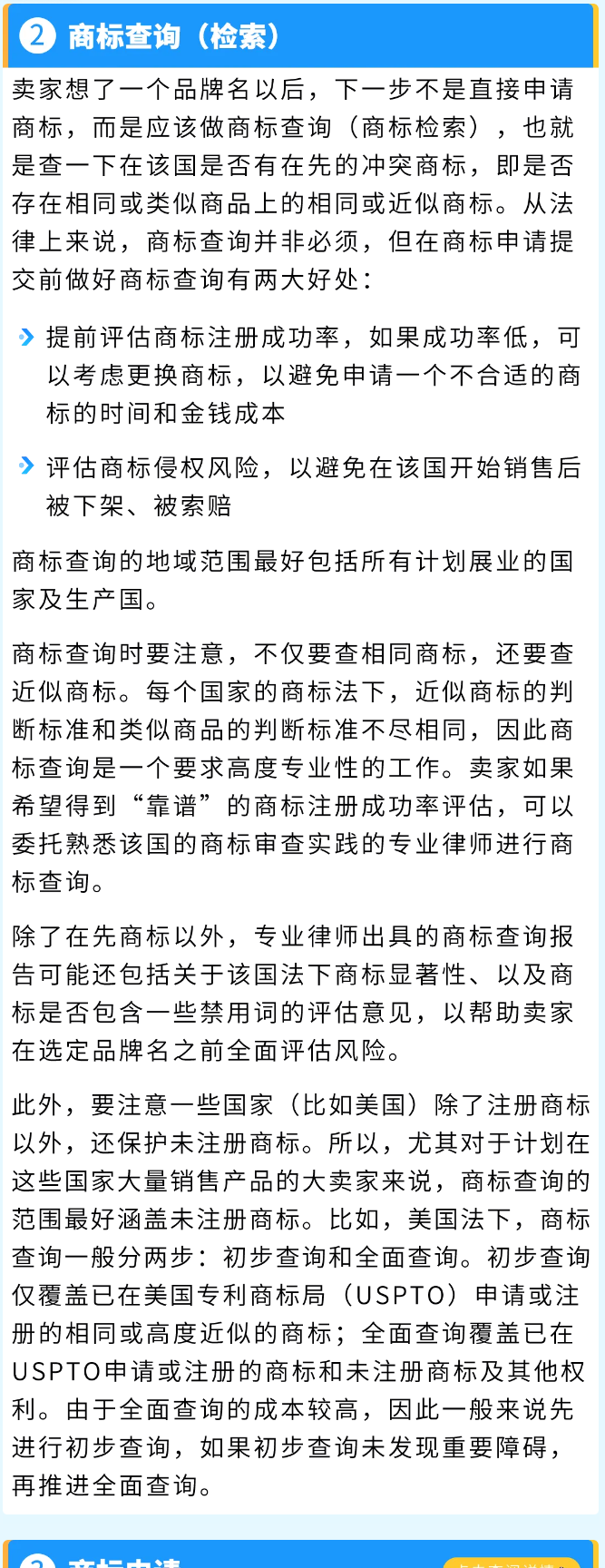 亚马逊TRO激增!商标合规避坑与风险应对指南