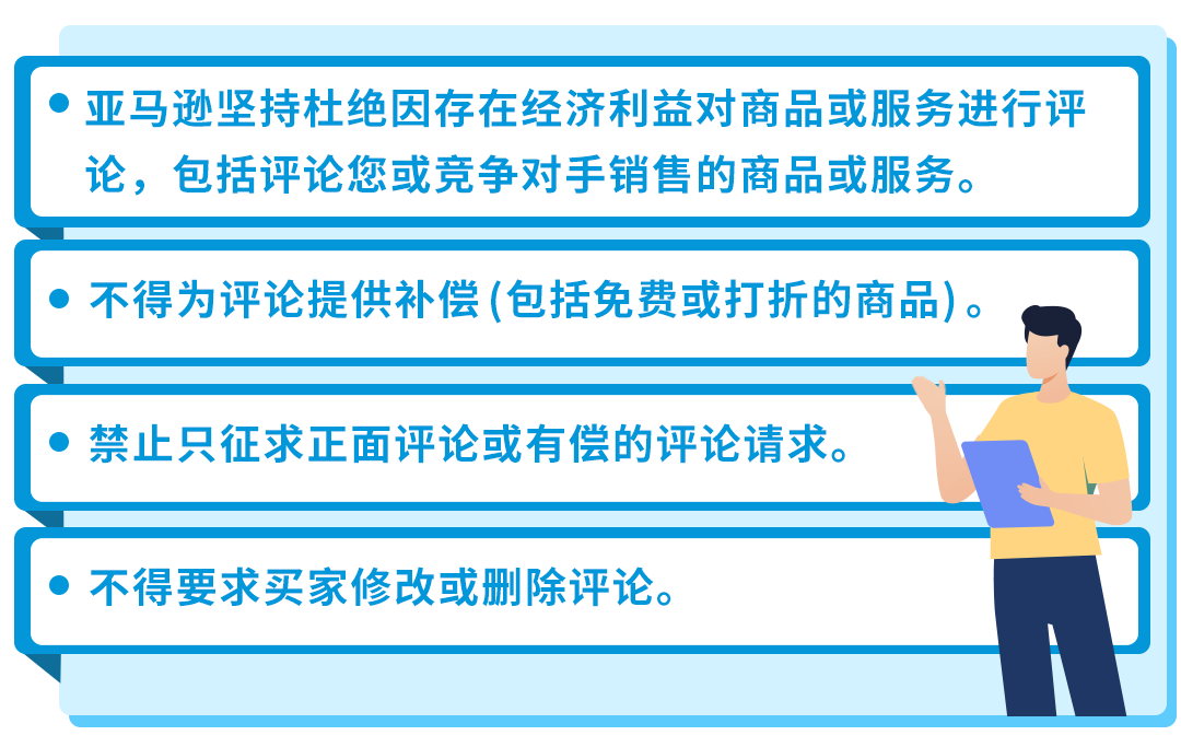 90%的亚马逊运营都不知道，获得真实有效的买家评论除了Vine还有这个方法