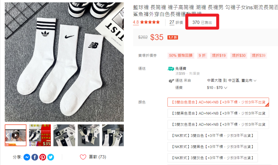 经验证!Shopee大促爆单实用小技巧!