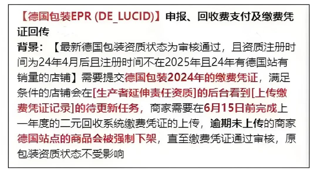 速看!Temu德国包装法合规紧迫,常见问题一次性搞懂