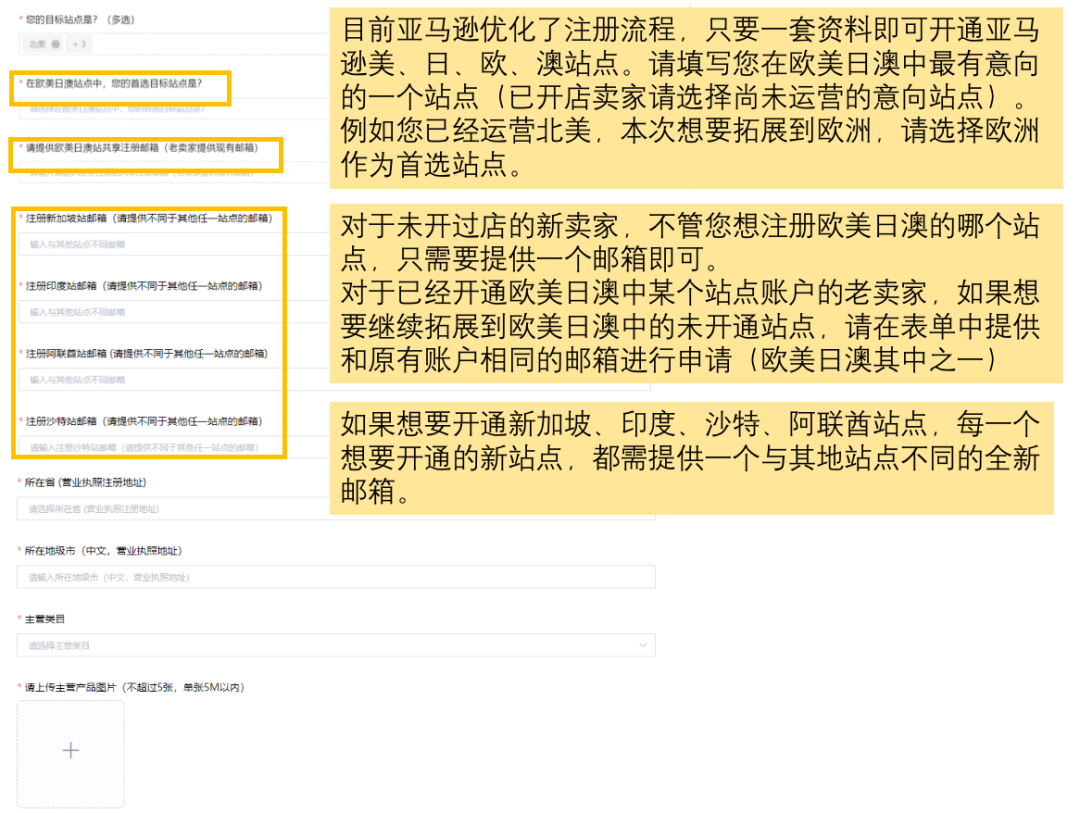 做跨境电商，如何找亚马逊官方账户经理下注册链接、并获取扶持