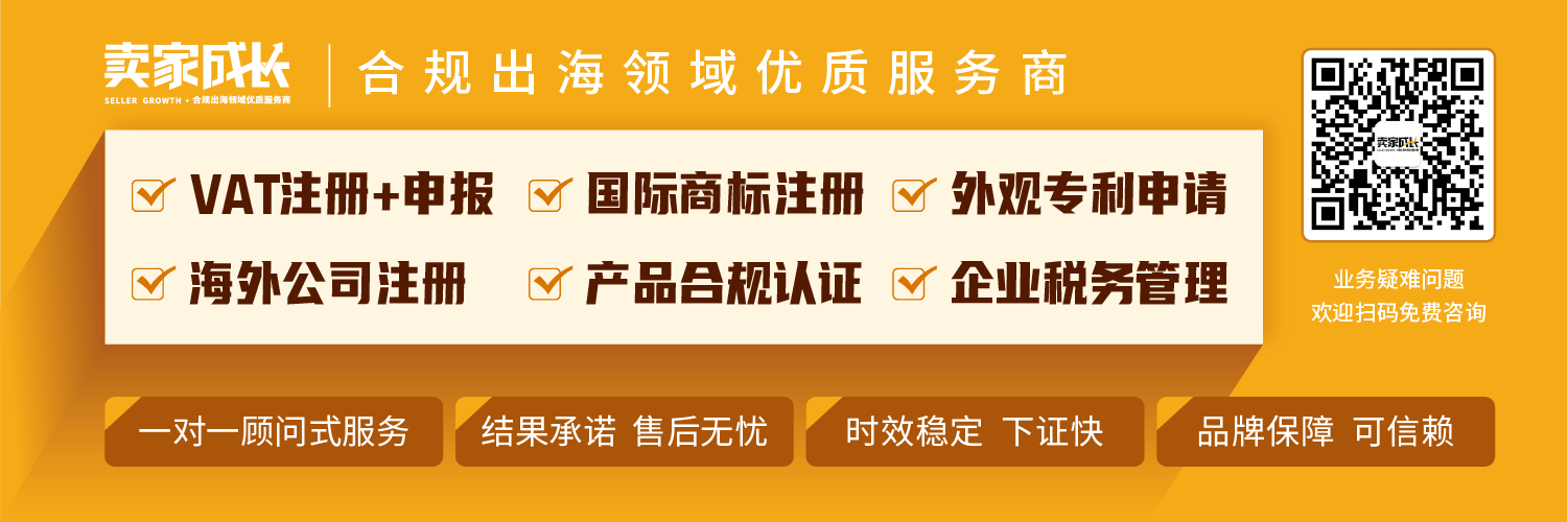 除了禁售，还有罚款！德国EPR注册倒计时！