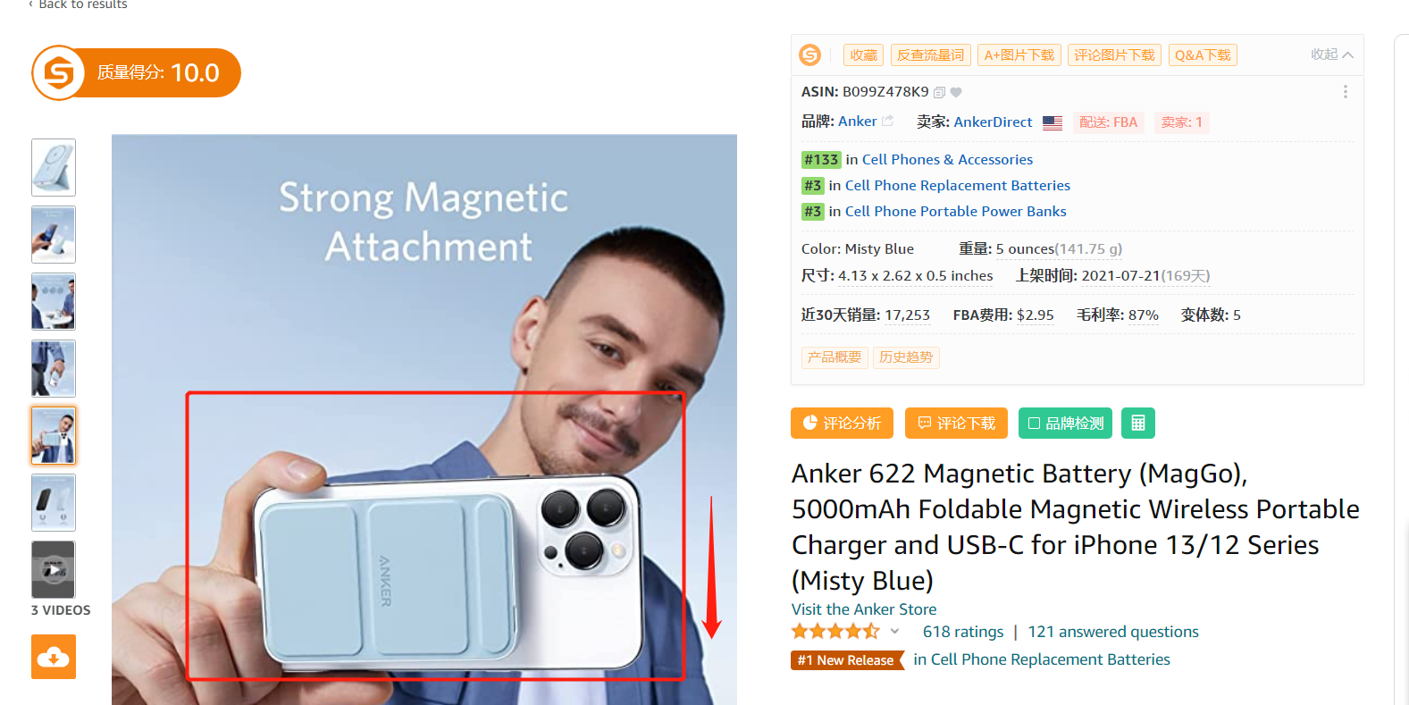 漢堡跨境電商雜談#6：新手3步通用型寫Listing步驟