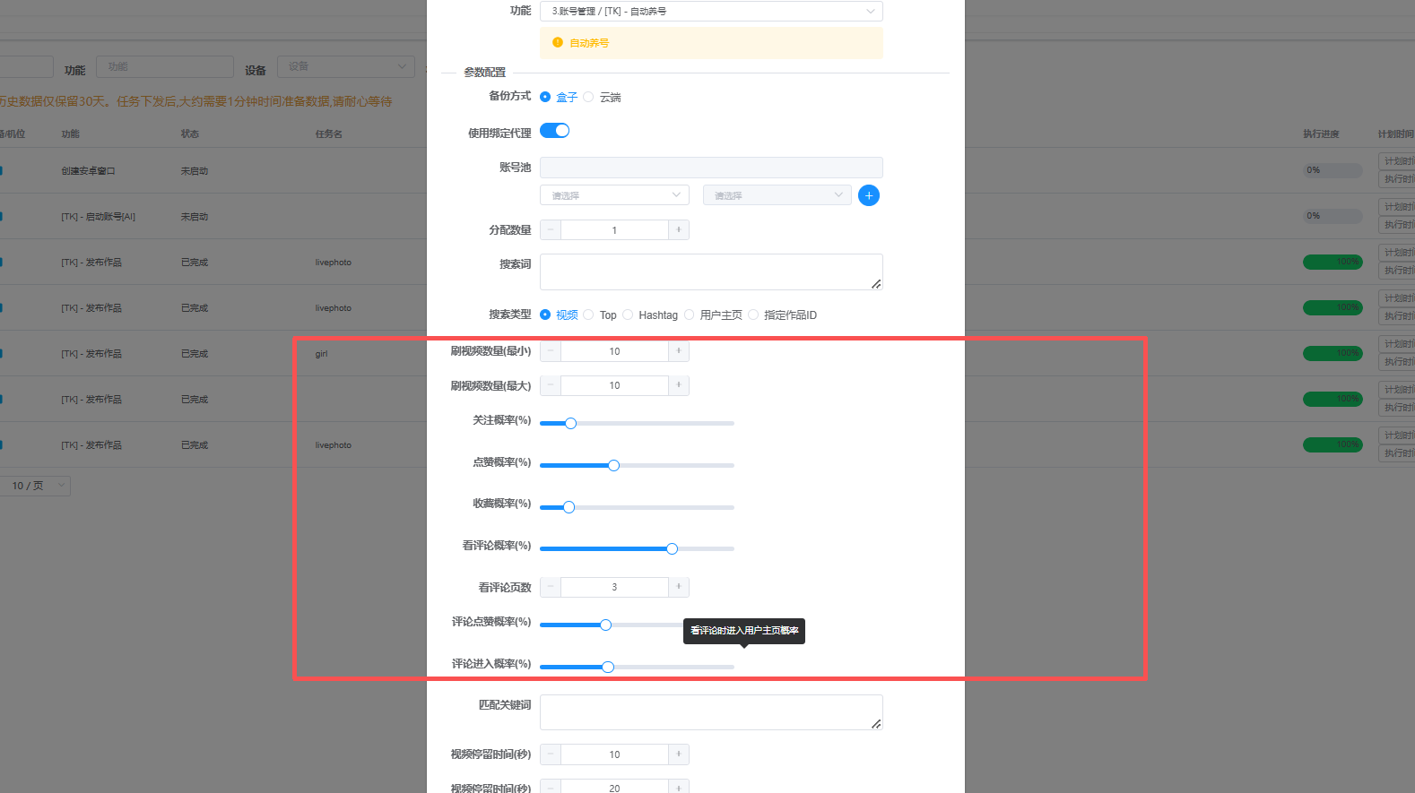 破解TikTok零/低播放困局：从排查到高效出播放的实战指南