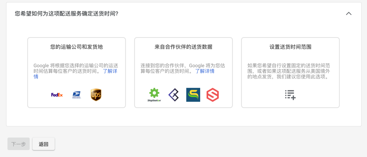 【Google Merchant Center】给指定商品设置满一定金额即免邮的步骤