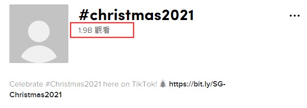 16秒1970万，6天1.16亿……圣诞节“种草”又出新花样
