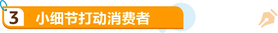 从代工厂开始逆袭,仅7个月在日本站弯道超车,销售额破千万!
