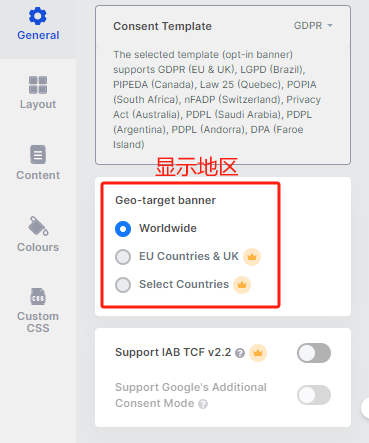 谷歌欧洲广告主注意！！网站必须安装意见征求横幅（consent mode），实操教程！