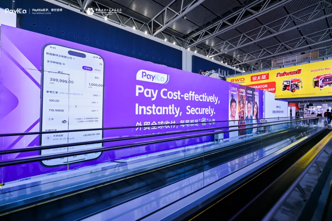 PayKKa广交会首展刷爆外贸圈！免费领LABUBU 、 30万结汇券引爆注册潮!