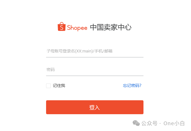 如何注册 Shopee 卖家账号开通店铺?2024 最新实操记录