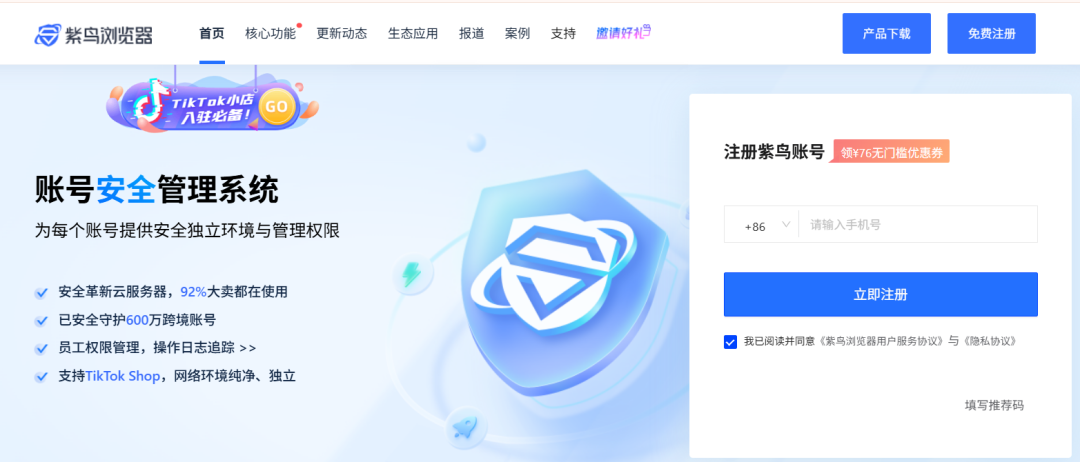 八大防关联浏览器介绍，总有一个适合你~