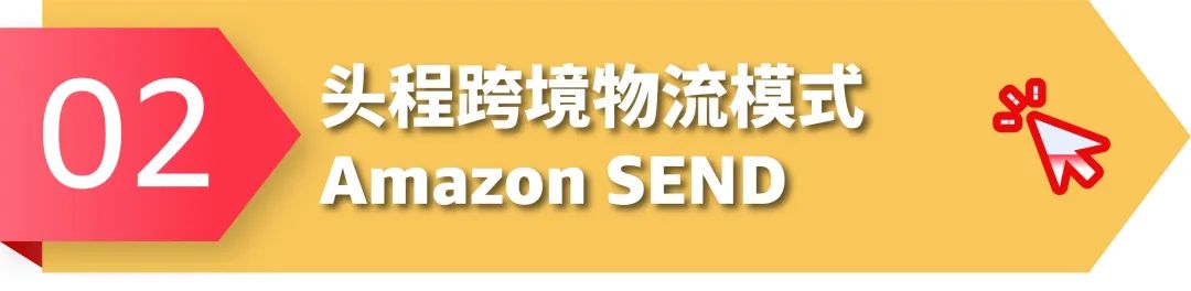 2023年亚马逊入仓规则详解！全力备战‘黑五网一’