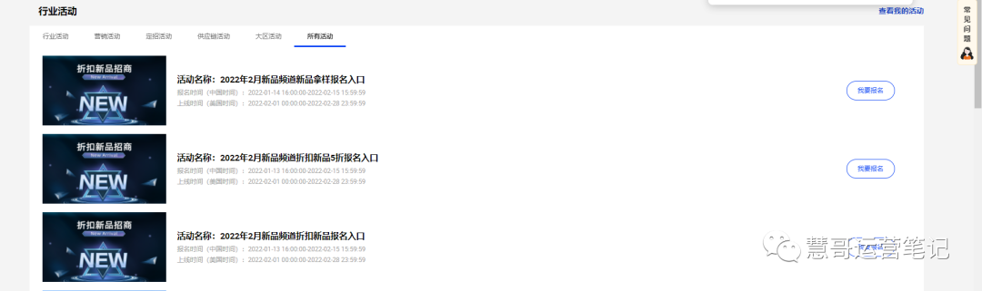 开工第三天！别只顾着联系客户，平台运营问题也不能忽略！