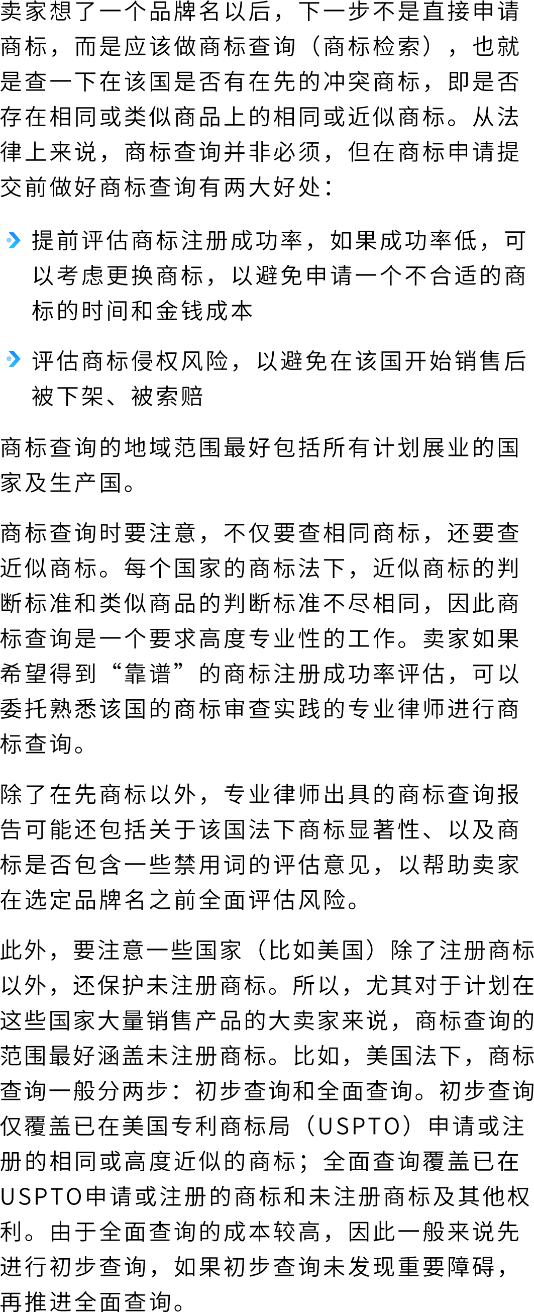 TRO增长300%!账户还安全吗?律师答疑商标避坑指南