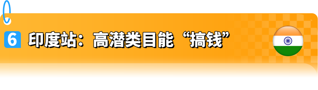 亚马逊新兴站点又放大招了，史无前例的新卖家福利重磅来袭！