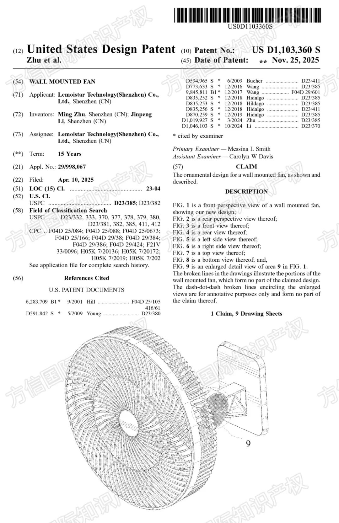 新下证专利来袭！这40+款“禁售”产品千万别碰，小心下架冻结！