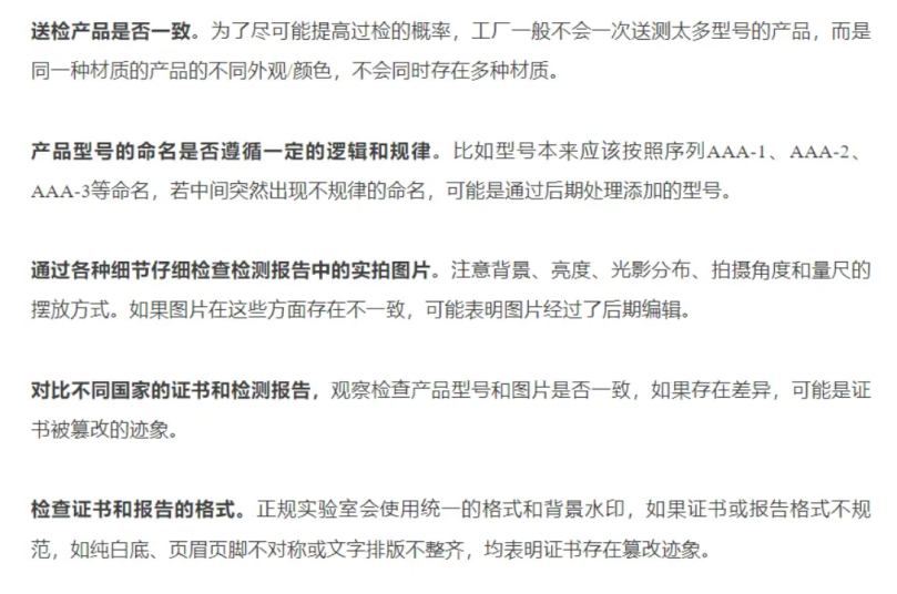 亚马逊严查CPC认证！卖家们如何补救？