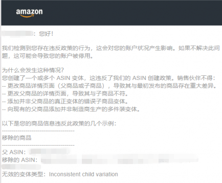 小违规也可能面临大风险！亚马逊：及时解决所有违规，避免账户陷入被停用的风险