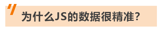 危险！不准确的选品数据，原来会让你踩下这些大坑！