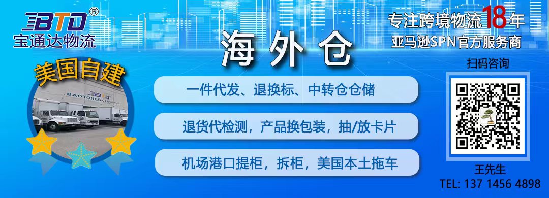 亚马逊大促即将打响，开启备战计划，物流仓储来助力！
