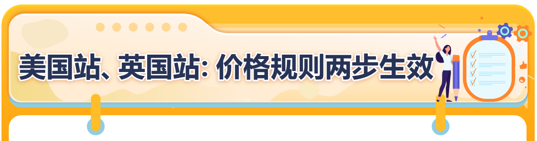 【重要】5/18日起，亚马逊对日本站、欧洲站、美国站的参考价格要求更新！