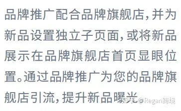 亚马逊广告词100问——第三期