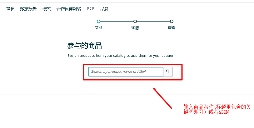 亚马逊后台Coupon更新啦！