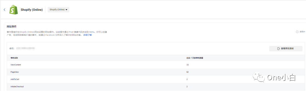 如何创建 Meta Pixel 像素代码并将其安装到 Shopify 网站?