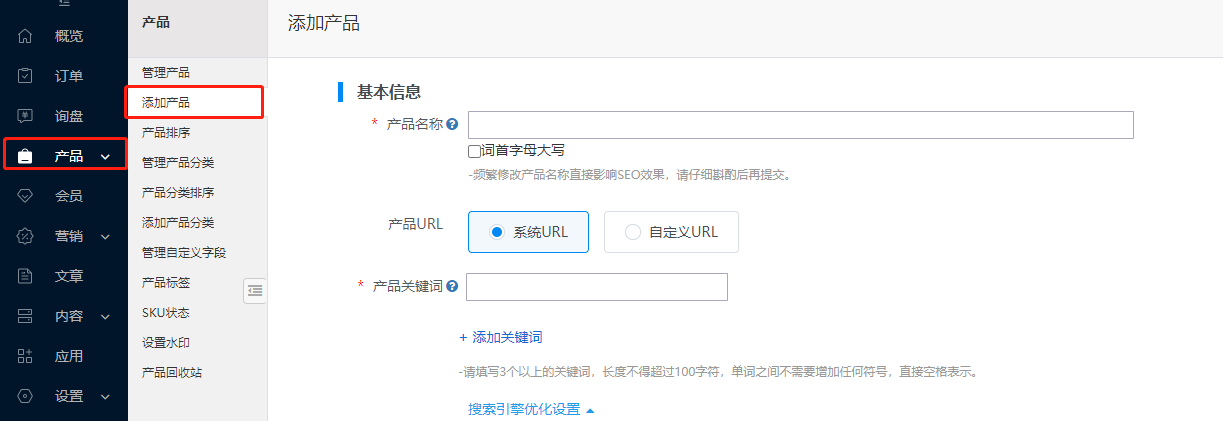 建站自由、开卖全球，独立站全流程建站指南
