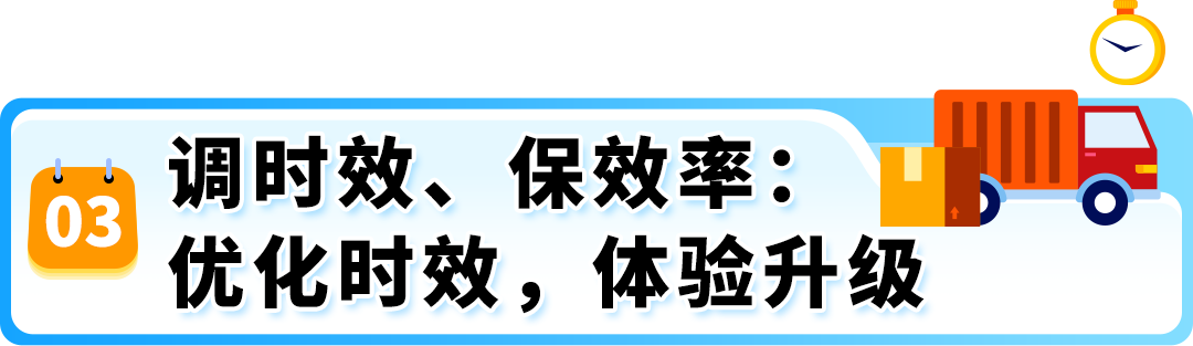 旺季发货慢、绩效难控？亚马逊自配送提效4步走助力提效不踩坑