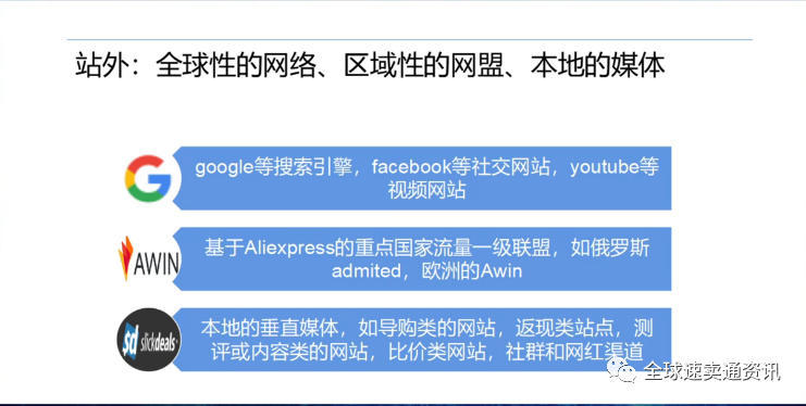 速卖通流量篇“如何通过粉丝营销引爆私域流量”