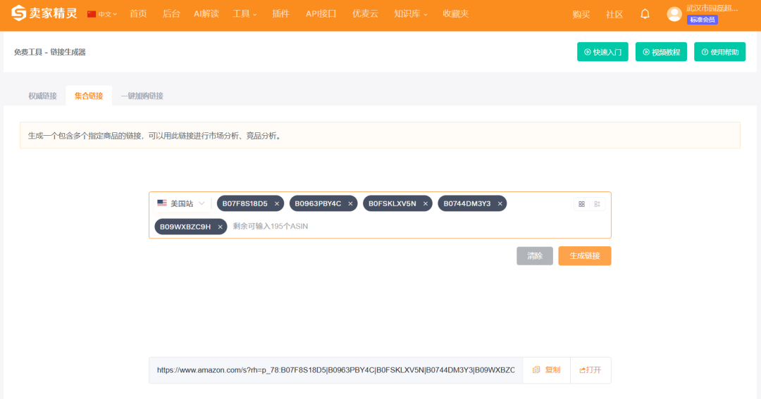 分析BSR榜单 vs 分析「专属榜单」：90%的亚马逊卖家，都输在了第一步
