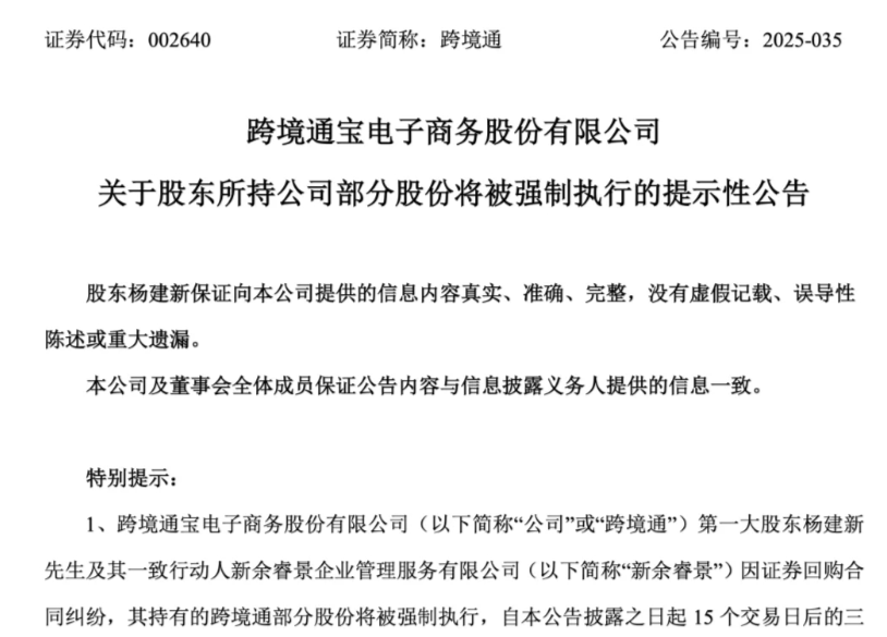 深圳大卖惨遭强制拍卖！曾年收超200亿元