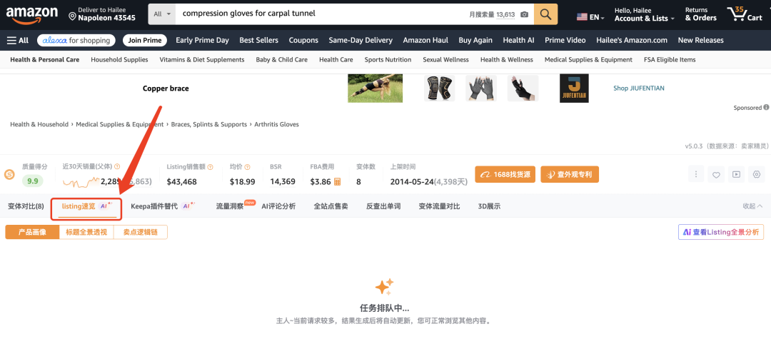 亚马逊产品标题必须控制在75字符内,卖家应该怎么改?