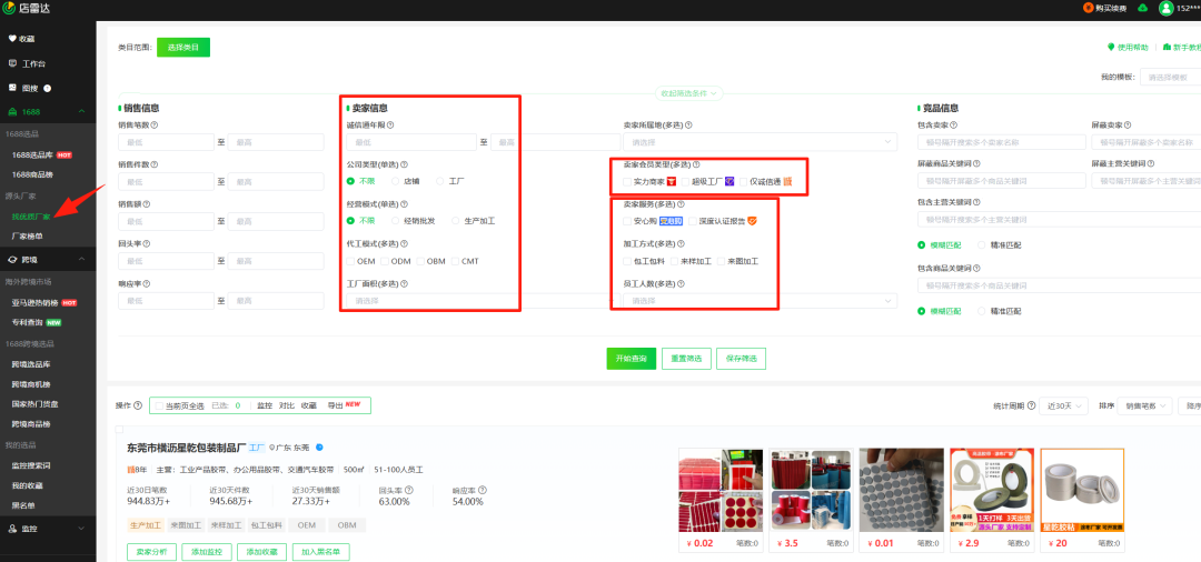 亚马逊选品知识篇-如何科学选品