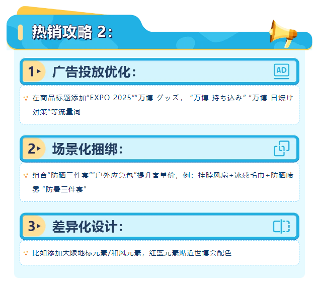 亚马逊日本站消费井喷?卖家爆品攻略来啦!