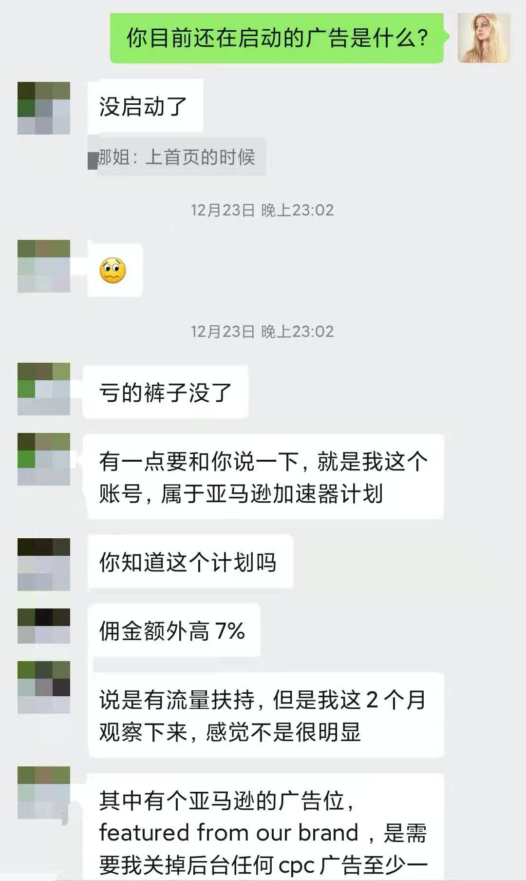 圣诞节爆款!粉丝案例2:产品广告分析!