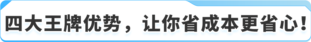 重大喜讯：Amazon SEND 海运中东站正式上线，还有限时运费免减